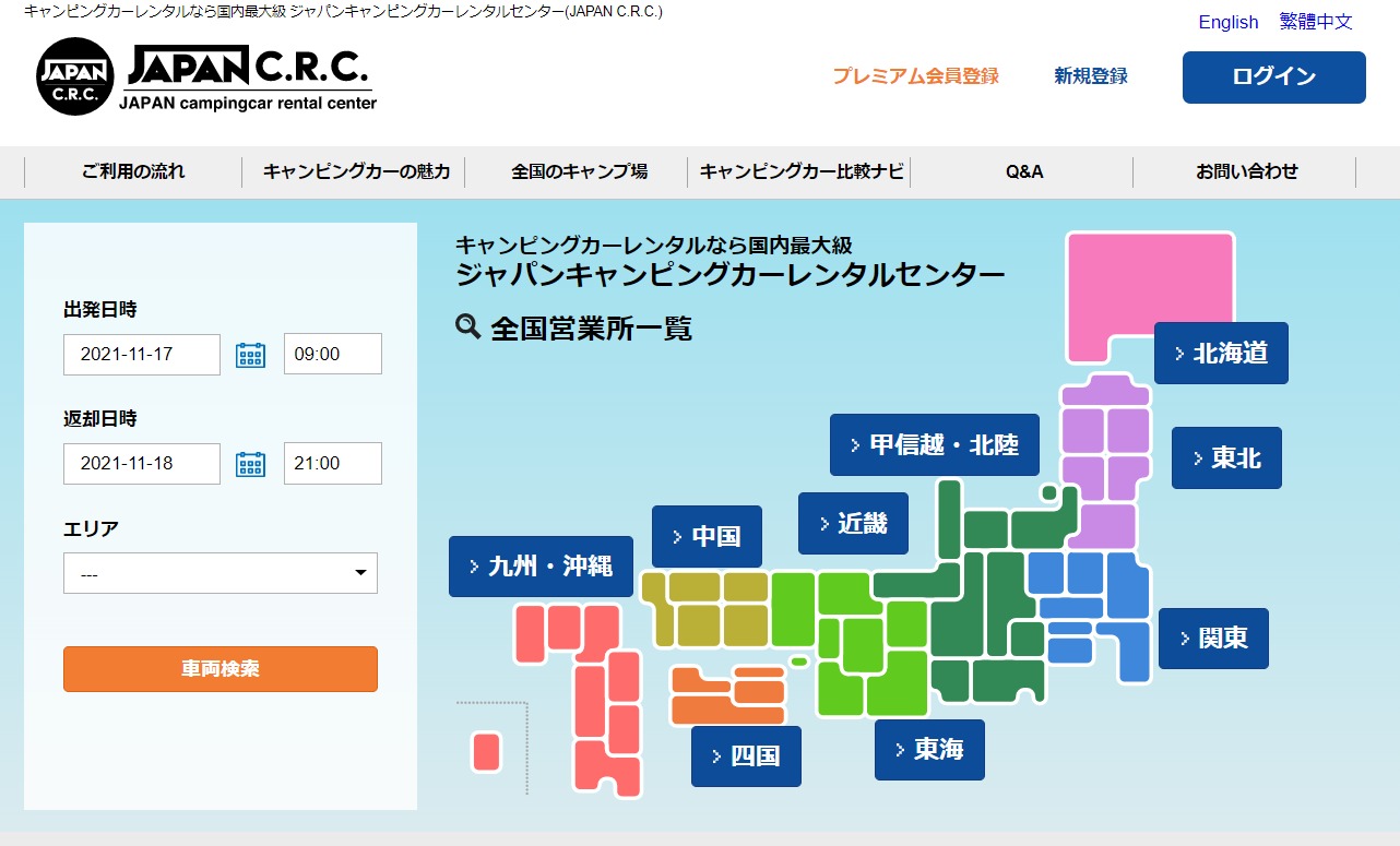 キャンピングカー株式会社-JapanC.R.C.