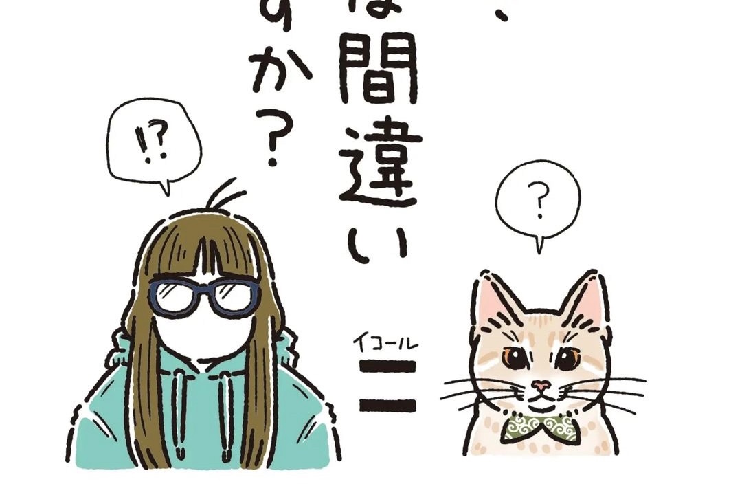 【漫画】第15話：「どっちがどっち？」時々お母さんの名前で呼ばれてしまう猫が面白い♪【麦くん】