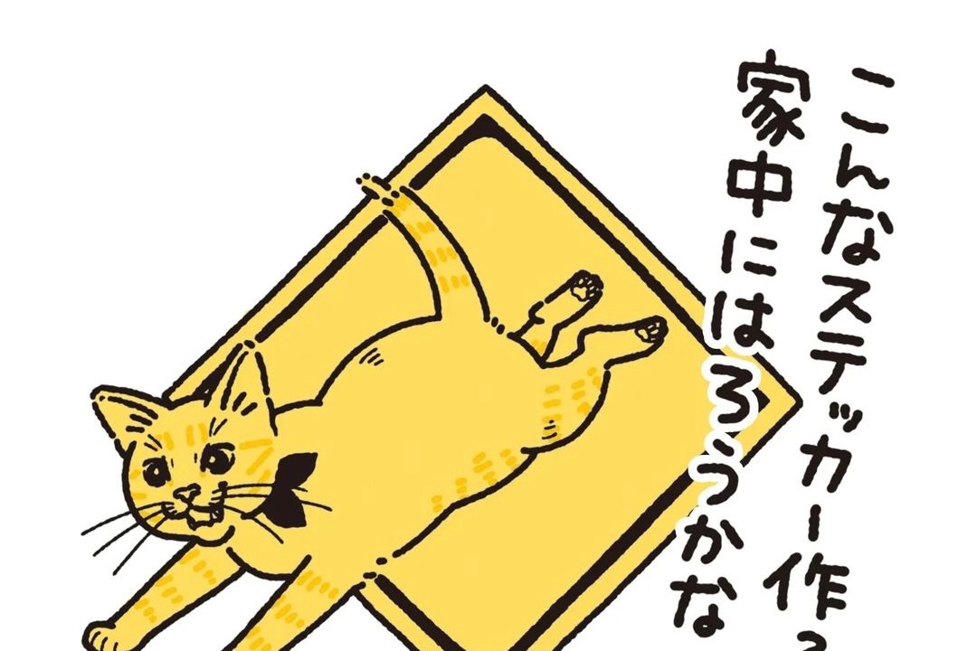 【漫画】第50話：平らな地面ではスピードスター☆わんぱくニャンコがかっこいい！【麦くん】