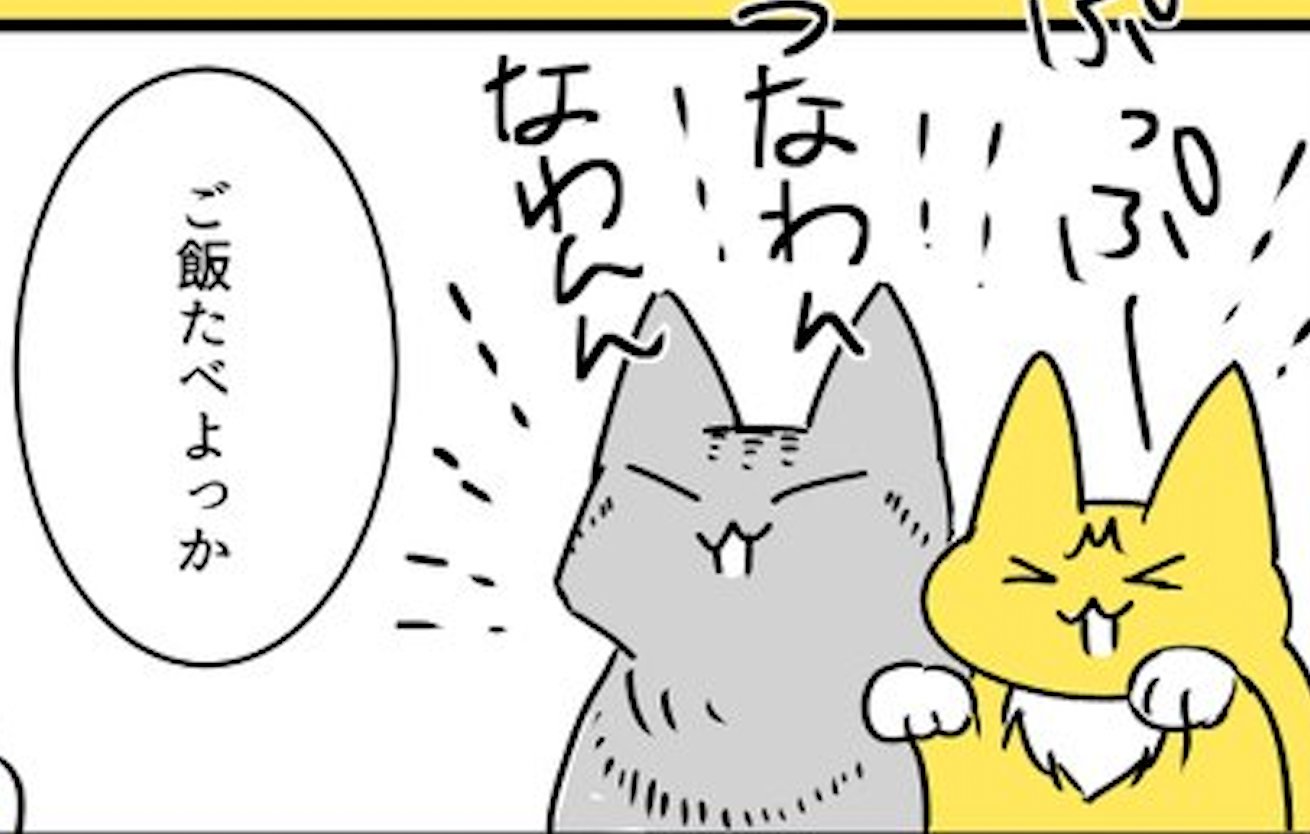 【漫画】第41話：同居猫にごはんを取られちゃう？シニア猫さんの“譲れないこと”とは？【殿くん】