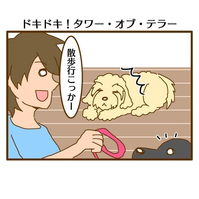 犬　しっぽ　漫画