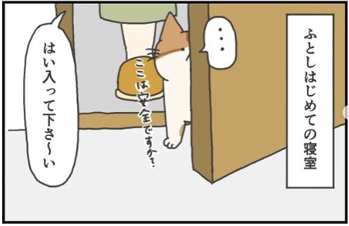 猫　ビビる　漫画