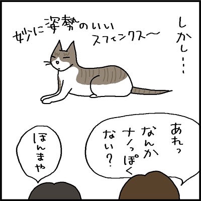 猫　寝方　漫画