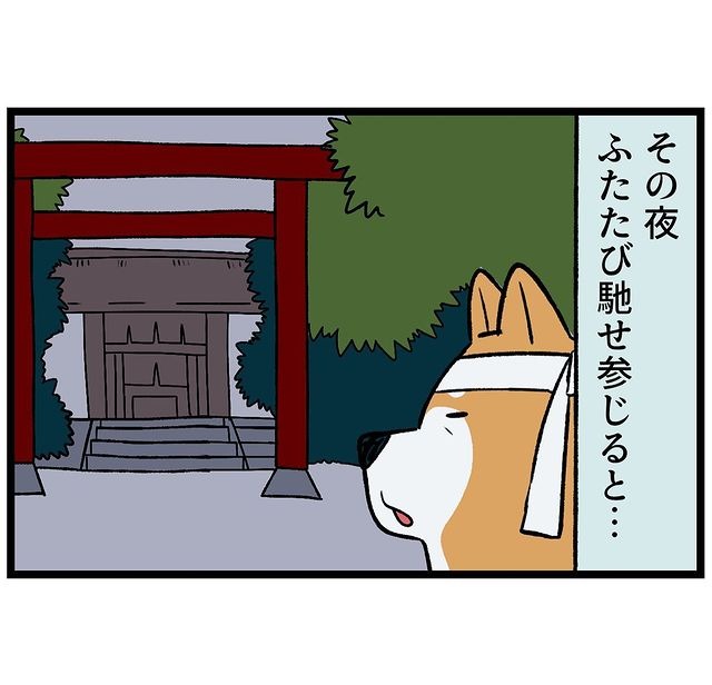 犬　神社　漫画