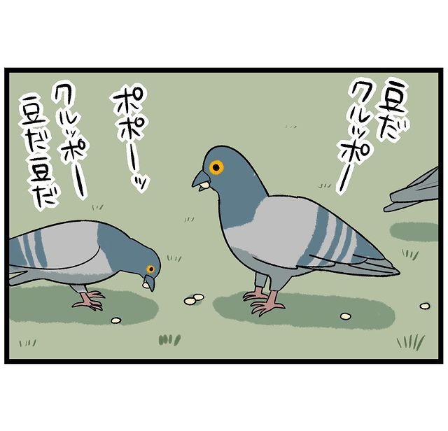 鳩　豆　漫画