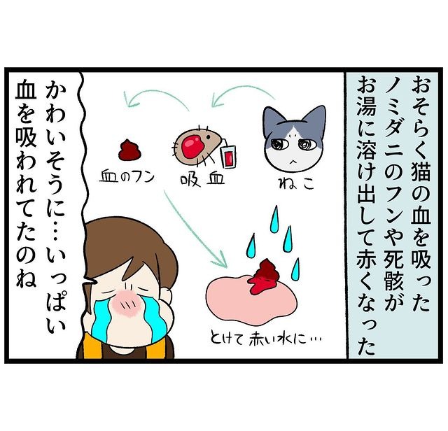 猫　ノミ　漫画