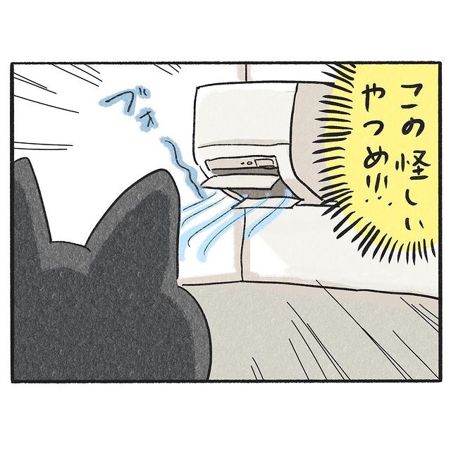 猫　エアコン　漫画