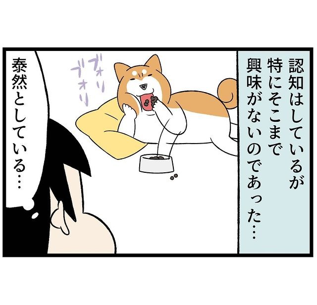 犬　食べる　漫画