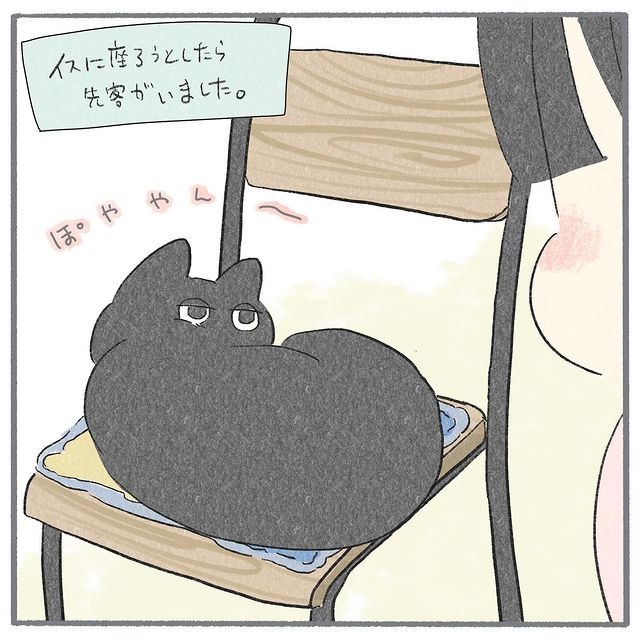 猫　椅子　漫画
