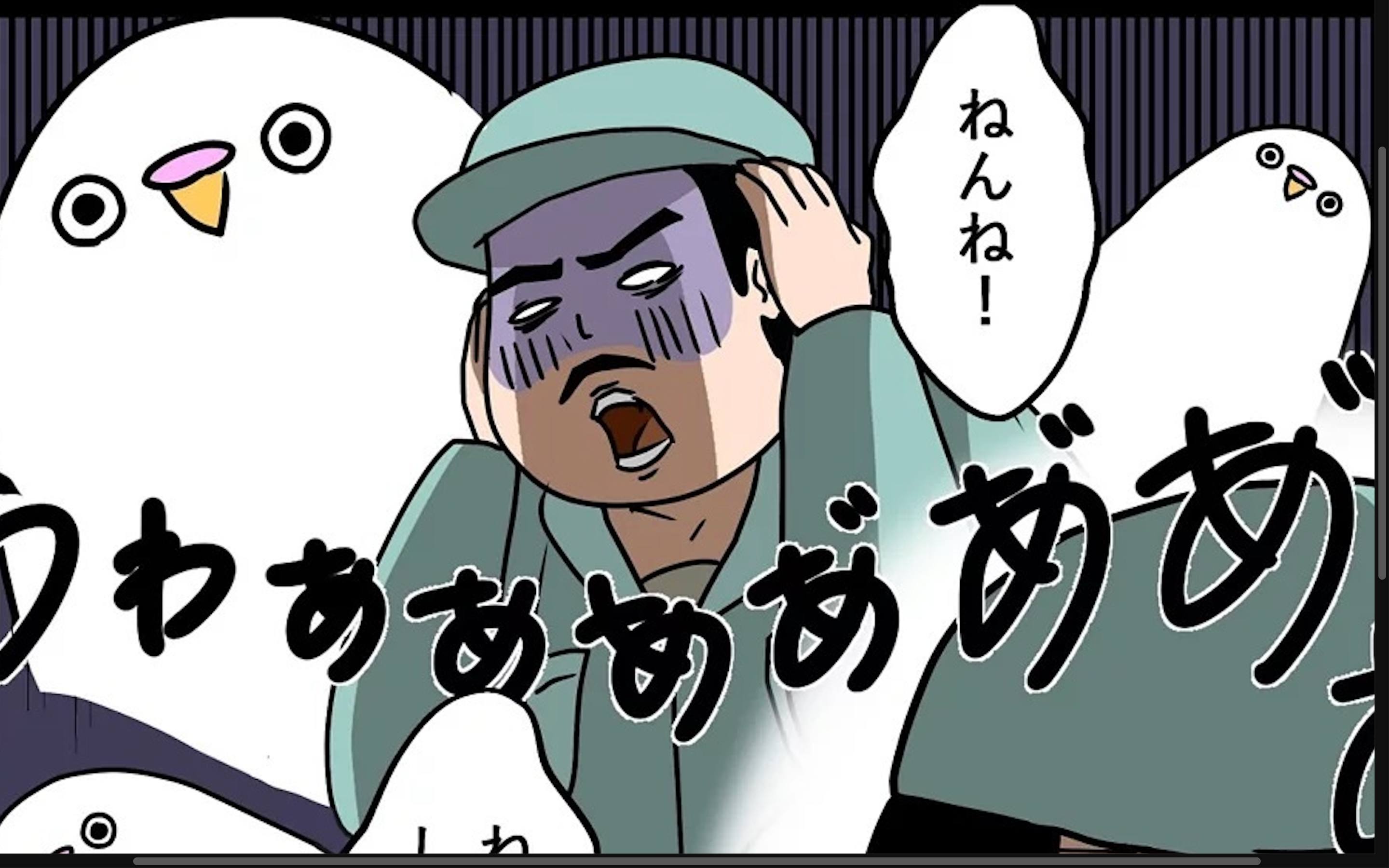 【漫画】第55話：もはや呪い？インコのおしゃべり攻めにうなされる業者さん♪【マロくん】