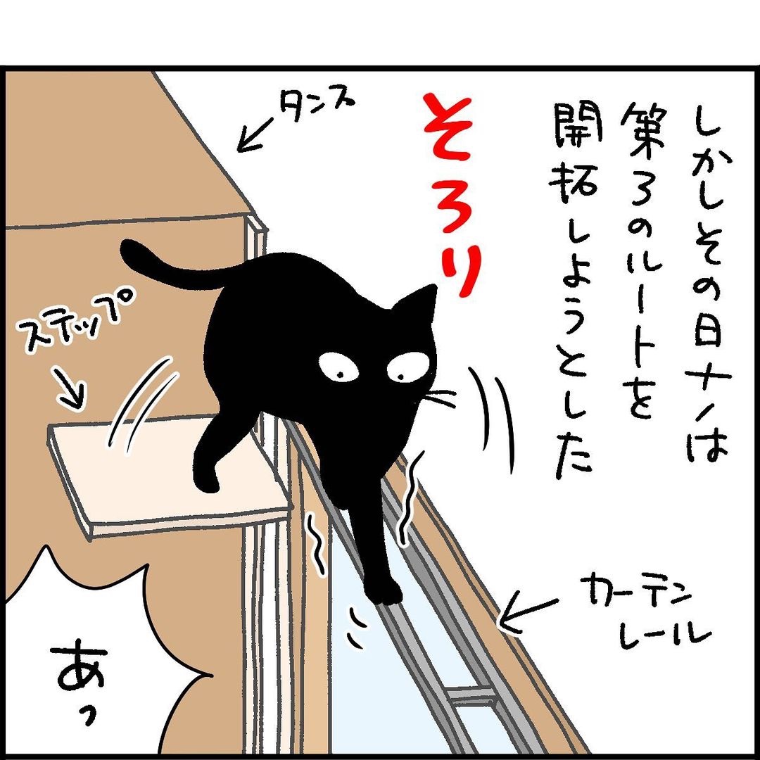 漫画　猫　タンス