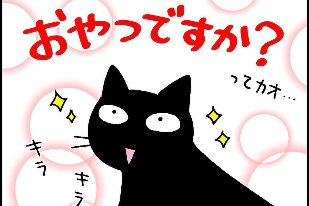 【漫画】第111話：ワクワクおやつの時間からの？勘違いしちゃった猫くんが素直でかわいい♡【ナノくん】
