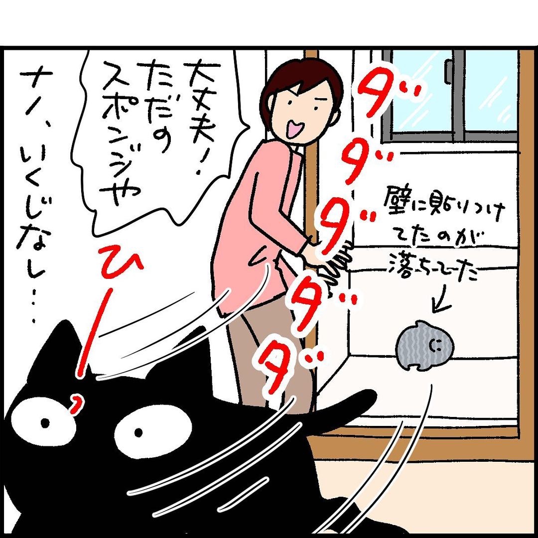 漫画　猫　お風呂場