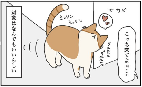 猫　スリスリ　漫画