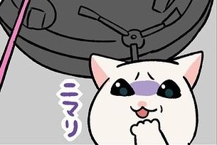 【漫画】第92話：掃除がはかどらない！ロボット掃除機にトラップを仕掛ける猫さん【すずらんちゃん】