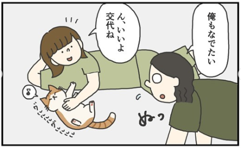 猫　撫でる　漫画