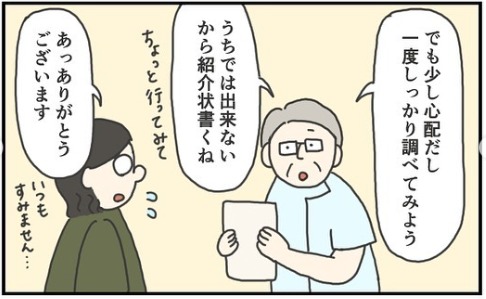 猫　紹介状　漫画