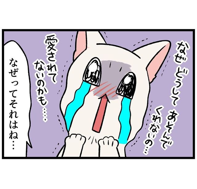 猫　泣く　漫画