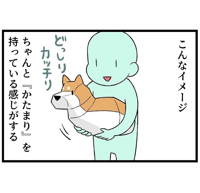 犬　抱っこ　漫画