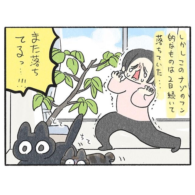 猫　観葉植物　漫画