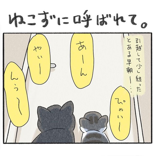 猫　呼ぶ　漫画