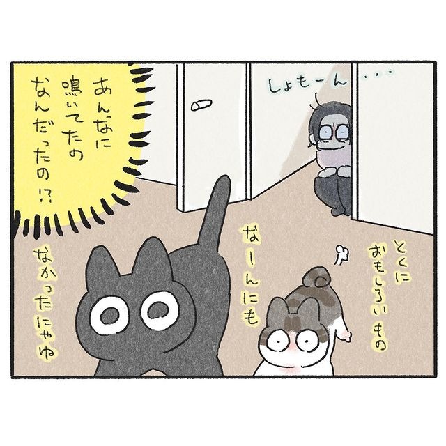 猫　去る　漫画