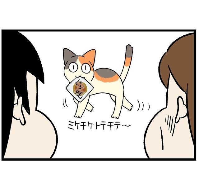 猫　ハンティング　漫画