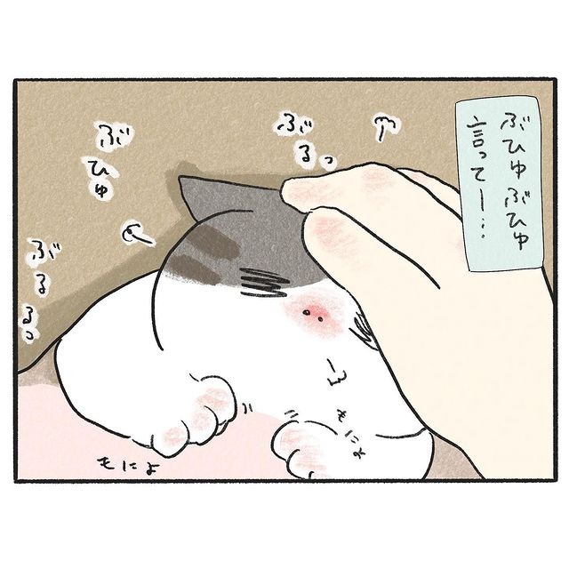 猫　ご機嫌　漫画