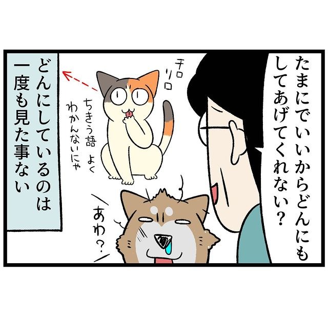 猫　犬　漫画