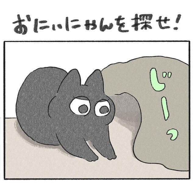 猫　穴　漫画