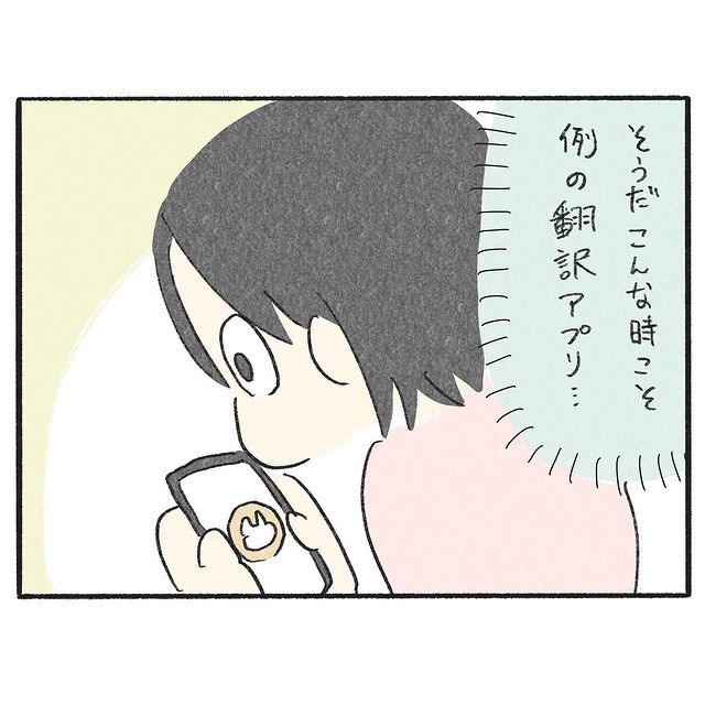 猫　スマホ　漫画