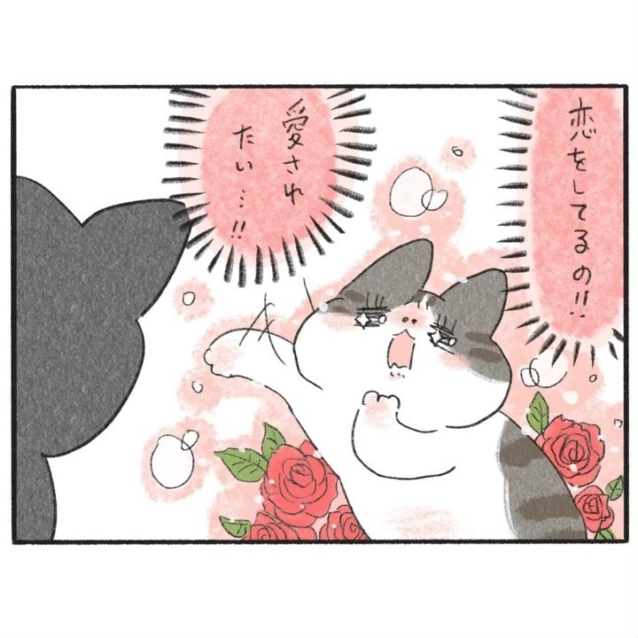 猫　恋　漫画