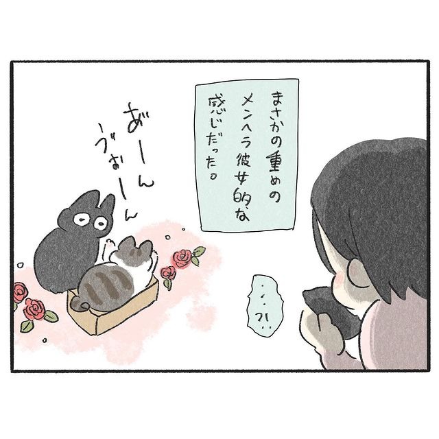 猫　鳴く　漫画