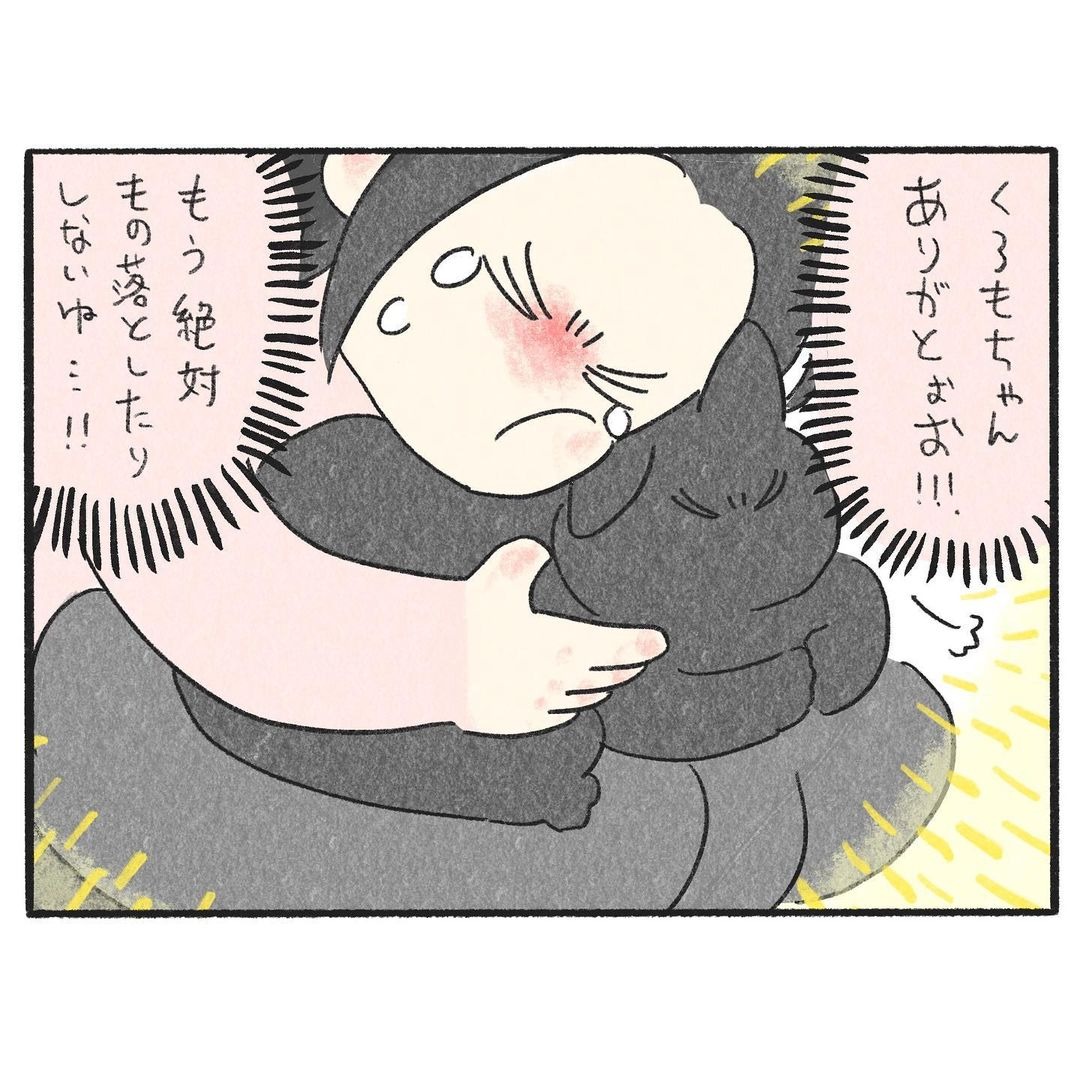 猫　抱きしめる　漫画