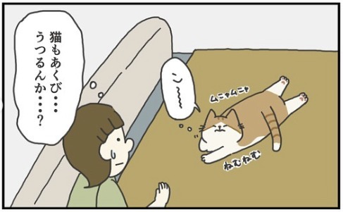 猫　あくび　漫画