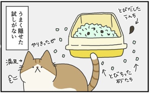 猫　満足　漫画