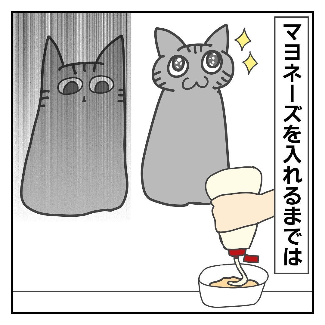 猫　マヨネーズ　漫画