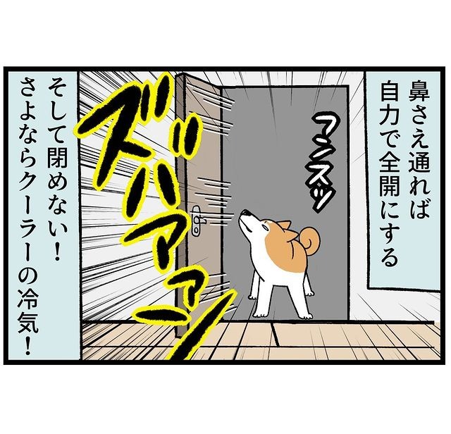 犬　ドア　漫画