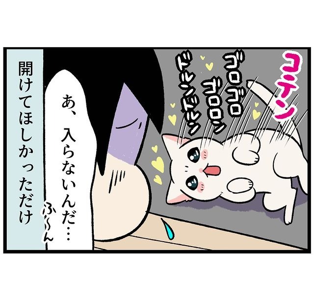 猫　甘える　漫画