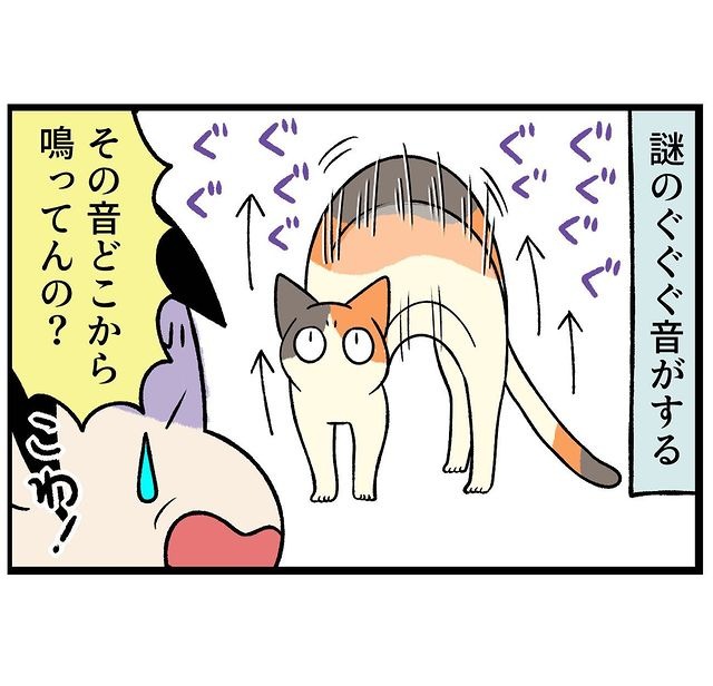 猫　伸び　漫画