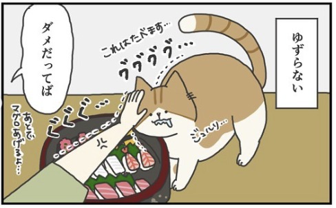 猫　お寿司　漫画