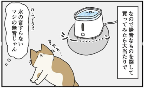 猫　無音　漫画