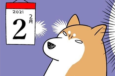 【漫画】第224話：連絡網でもあるの？節分の日を完璧に察知する柴犬さんがすごい【どんぐりちゃん】