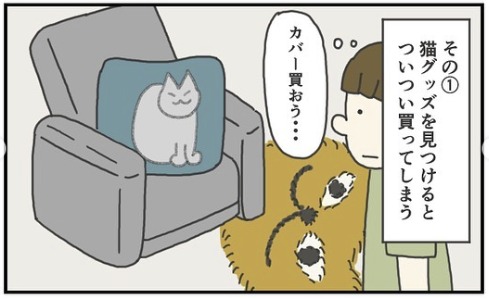 猫　猫グッズ　漫画