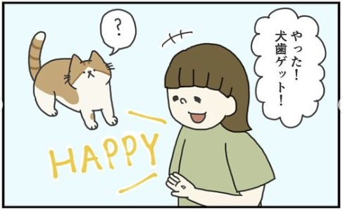猫　犬歯　漫画