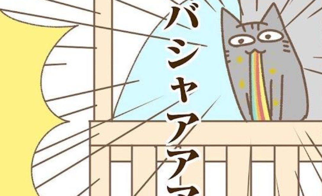 【漫画】第157話：大事件！ベビーベッドの上でゲロしてしまったニャンコ【あい太郎ちゃん】