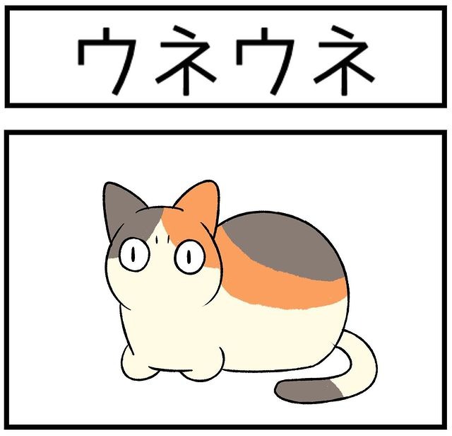 猫　三毛　漫画