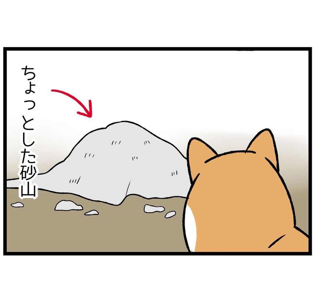 犬　砂山　漫画