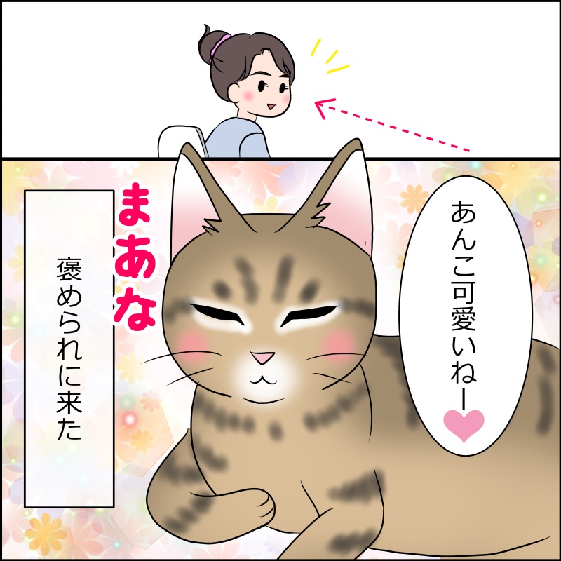 猫　ご機嫌　漫画