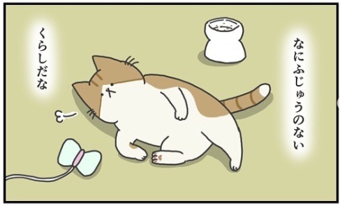 猫　寝転ぶ　漫画
